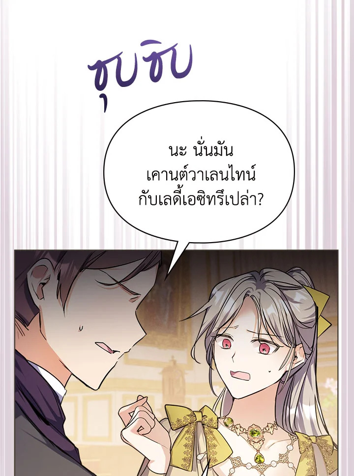 เมื่อนางเอกเล่นชู้กับคู่หมั้นฉัน 10 22