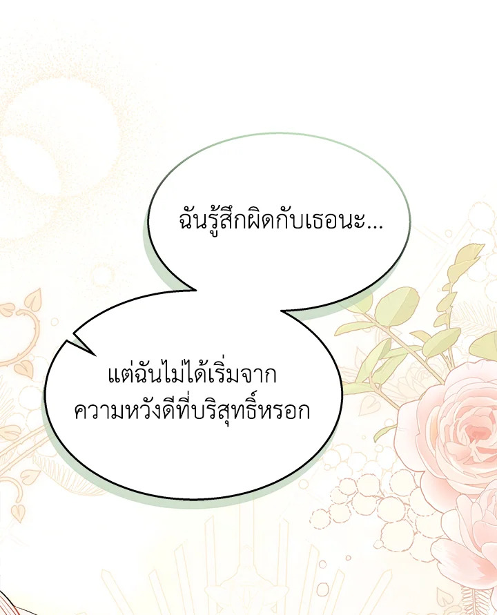 The Symbiotic Relationship Between a Panther and a Rabbit 86 027