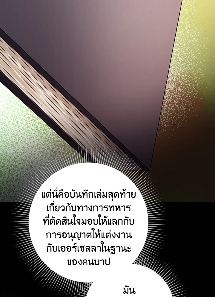 The Flower Dance and the Wind Song 113 8 090