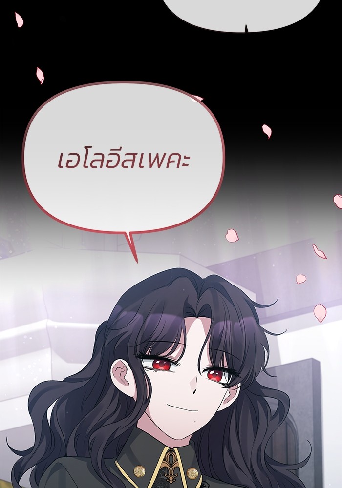 The Grand Duchess of the North Was Secretly a Villainess 12 29