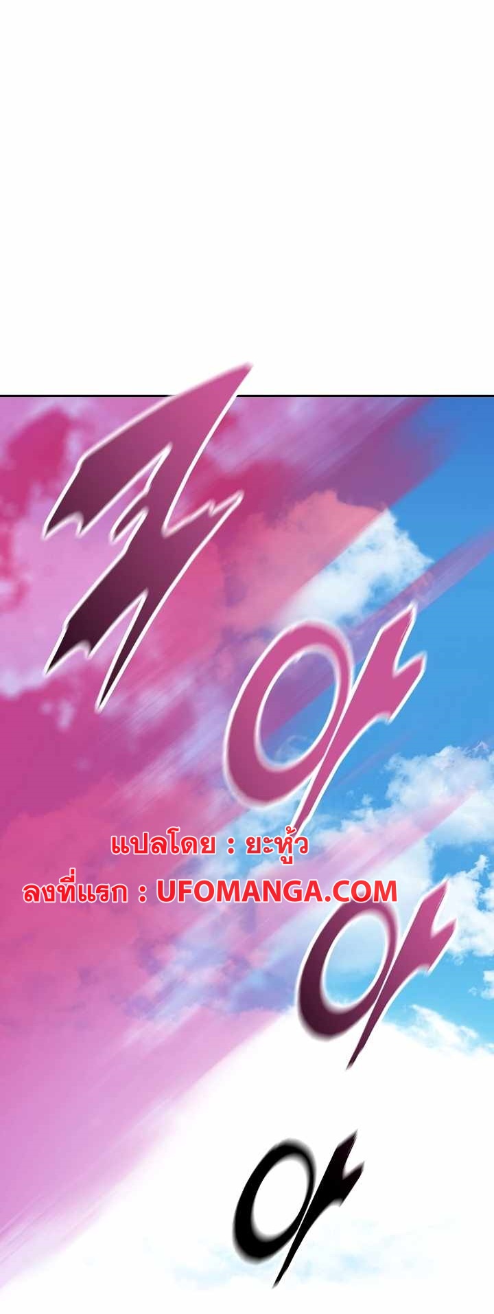 Memoir of the God of War 154 01