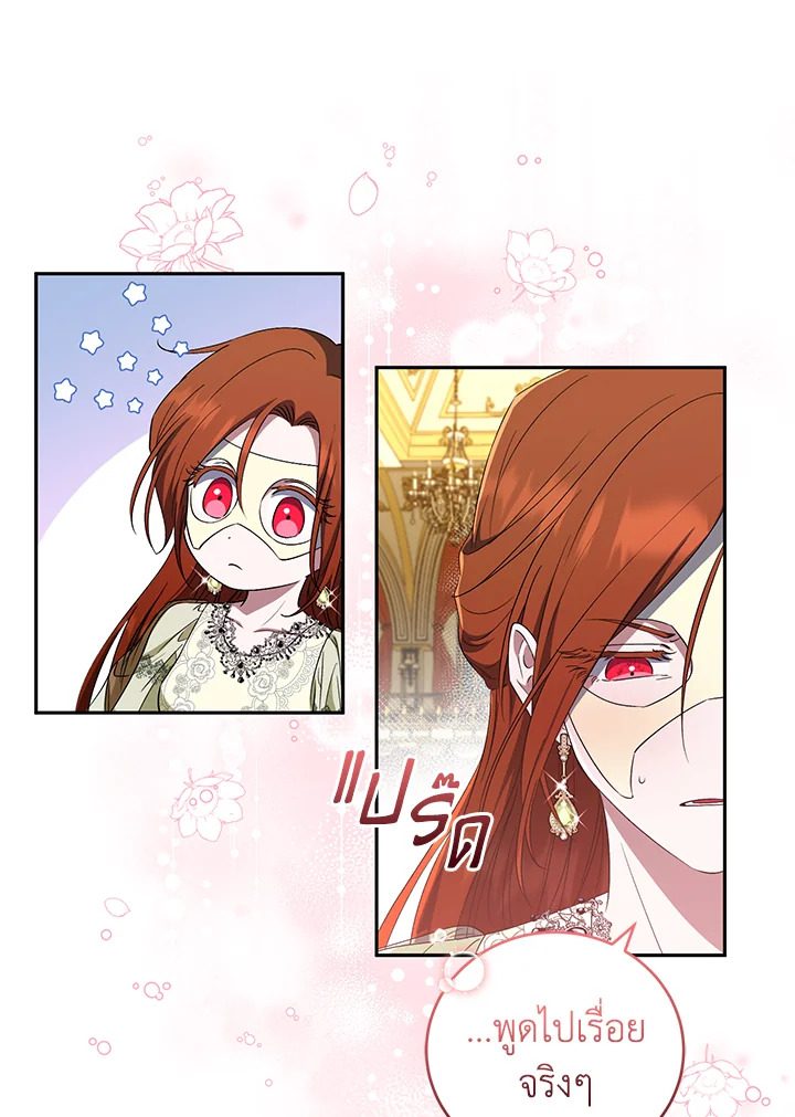 I Plan To Become The Master Of A Stolen Family 26 39