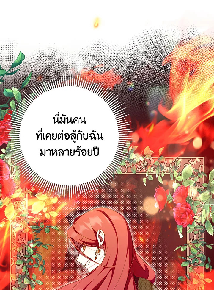 The Wicked Little Princess 89 071