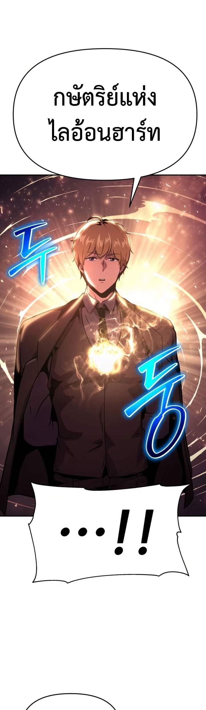 the knight king who returned with a god 42.37