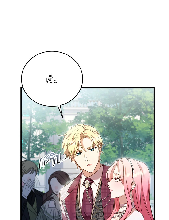 The Price of Breaking Up 28 119