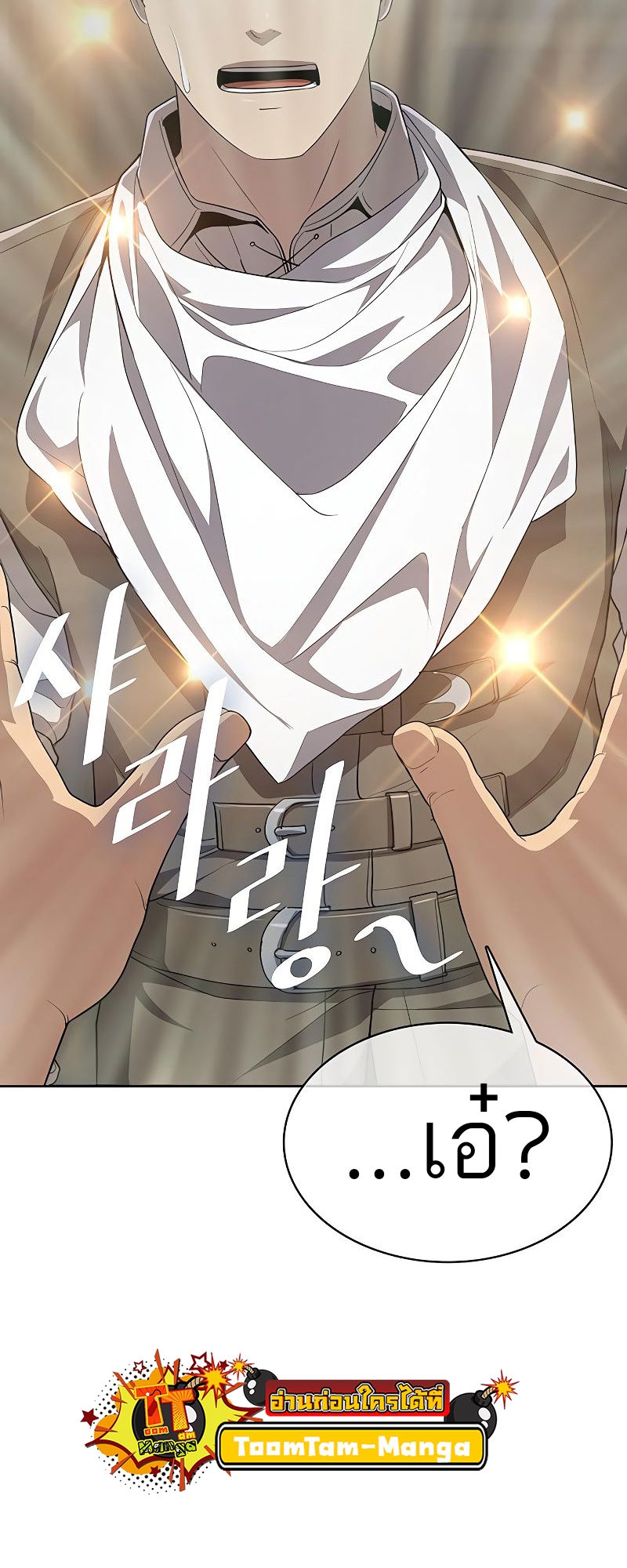 The Strongest Chef in Another World 8 18 03 25670007