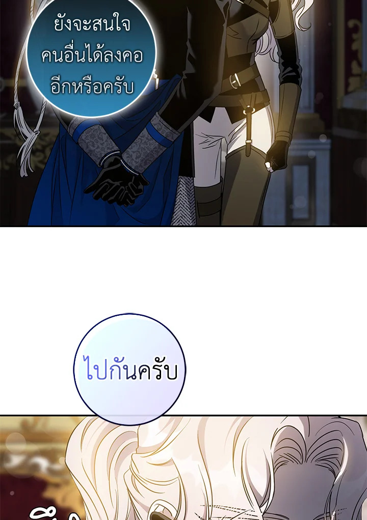 The Taming of the Tyrant 71 14