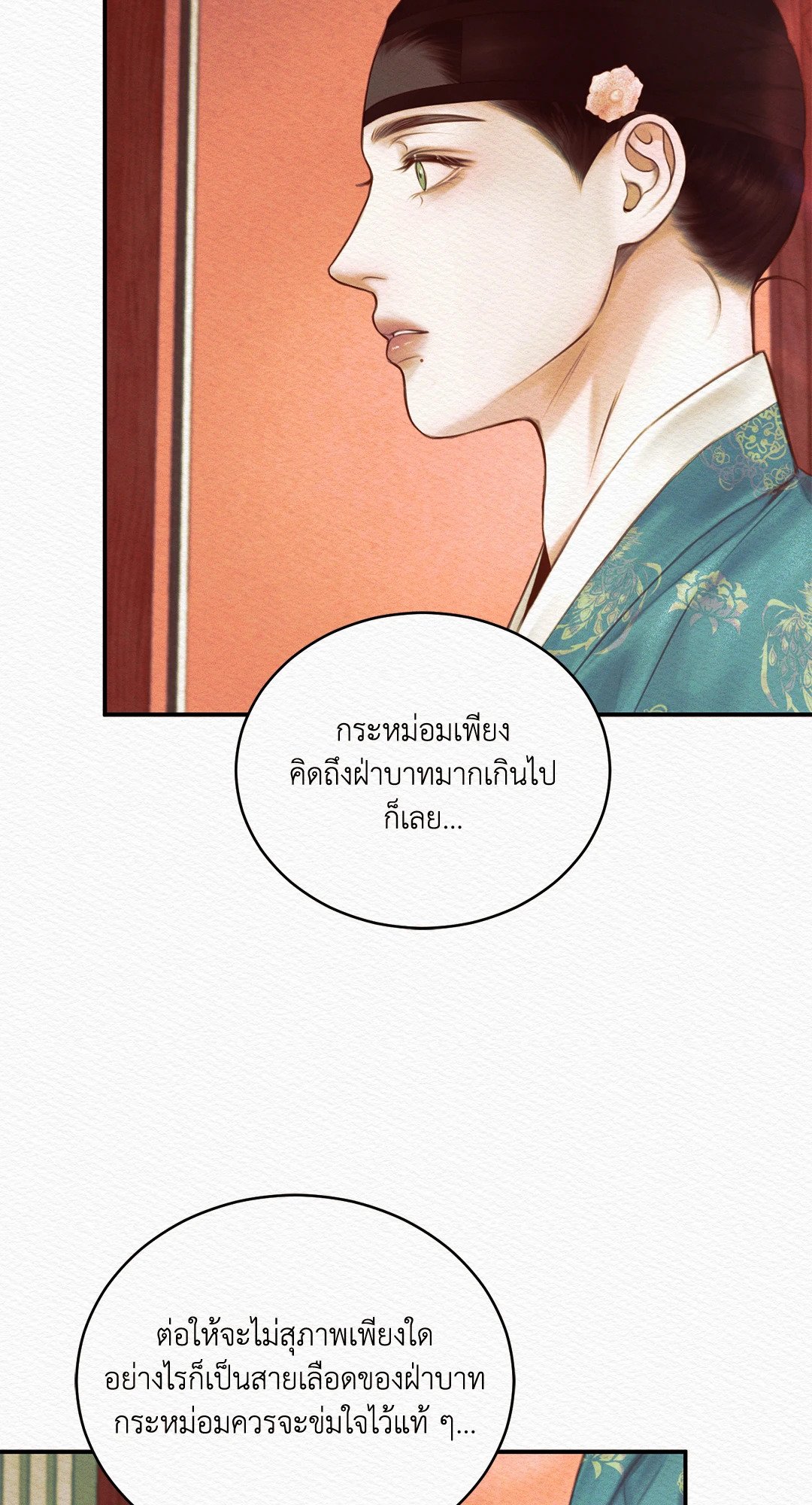 Night Song 45 53