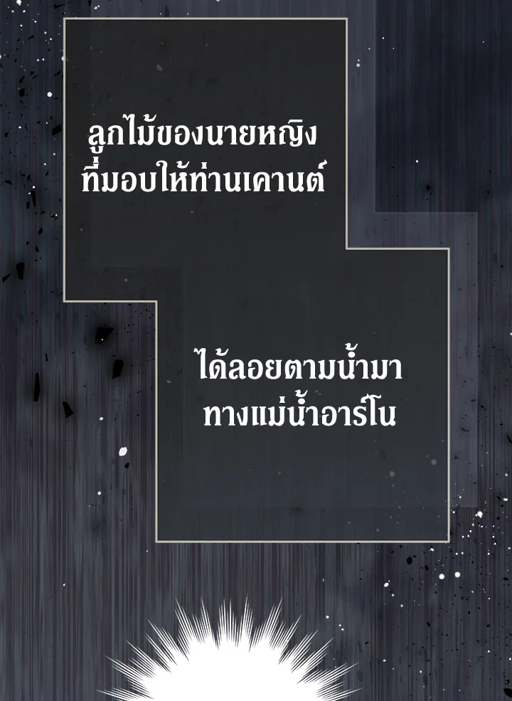 Marriage of Convenience 72 126