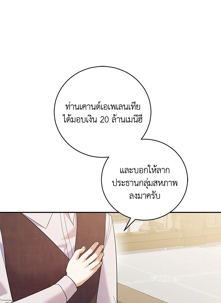 Please Support My Revenge 46 06