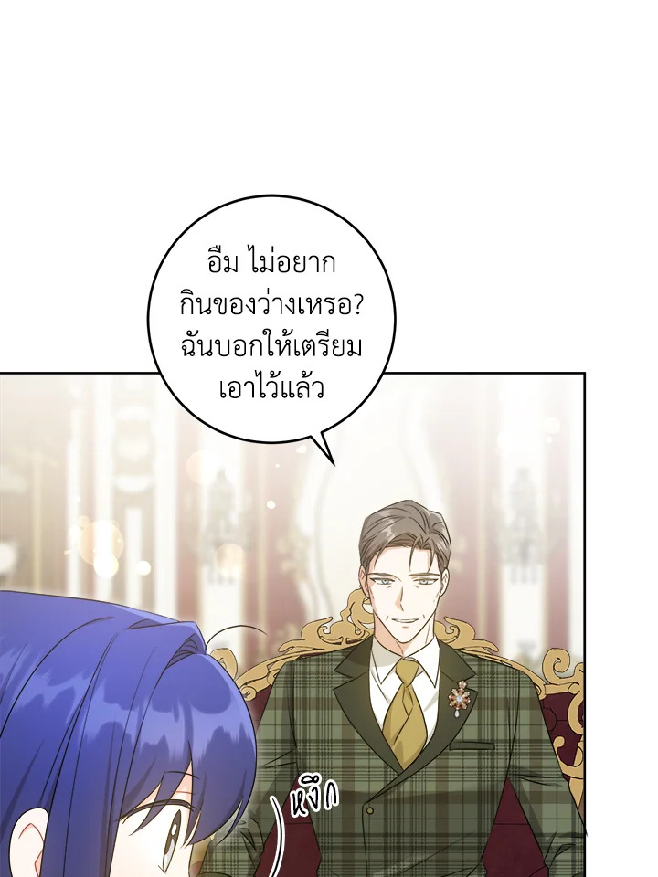 Please Give Me the Pacifier 79 080