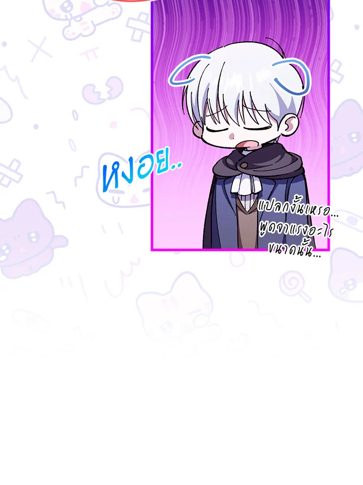 The Wicked Little Princess 107 014