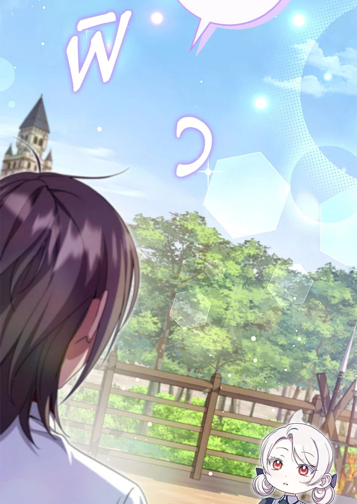 The Wicked Little Princess 98 095