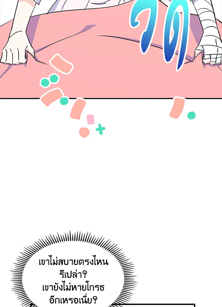 I Became the Male Lead’s Female Friend 7 30