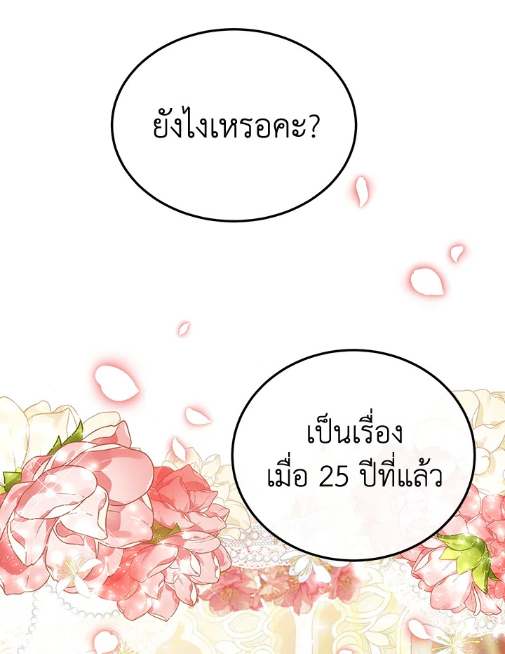 The Villainess Lives Twice 109 015