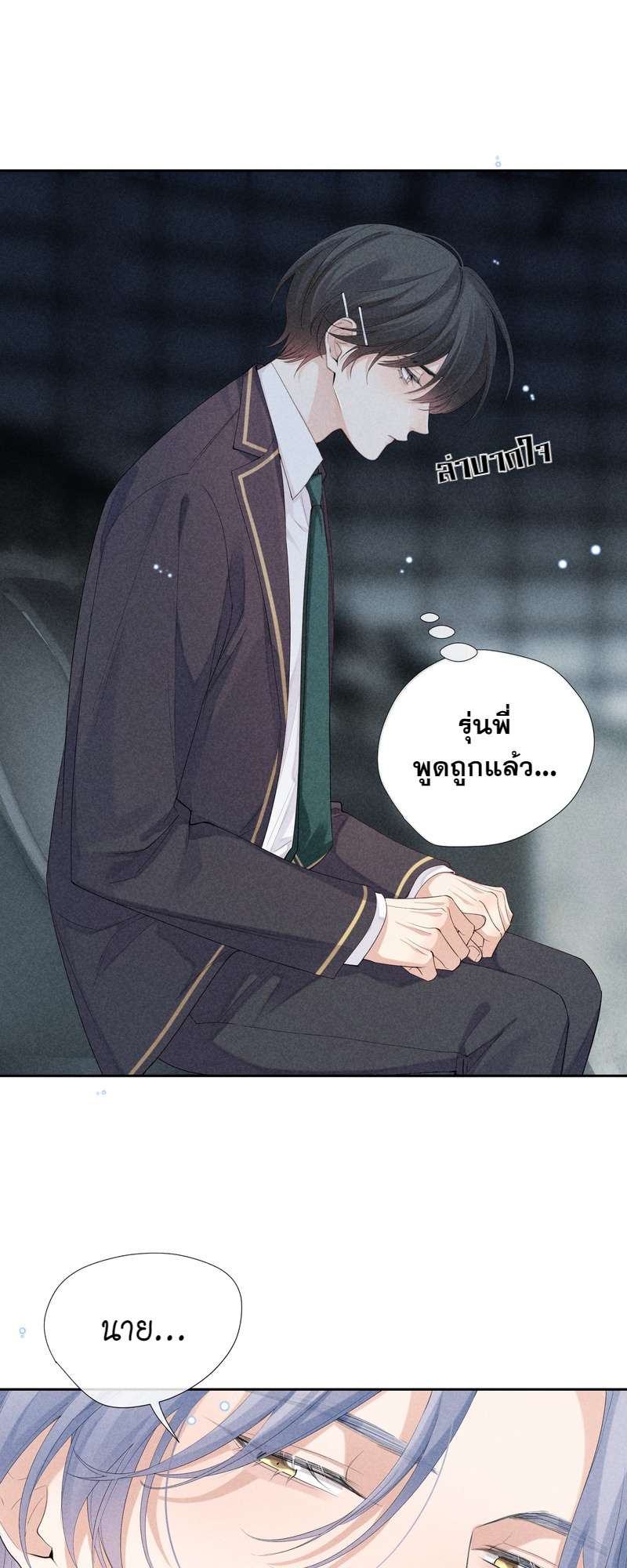 เกมรักต้องห้าม 59 13