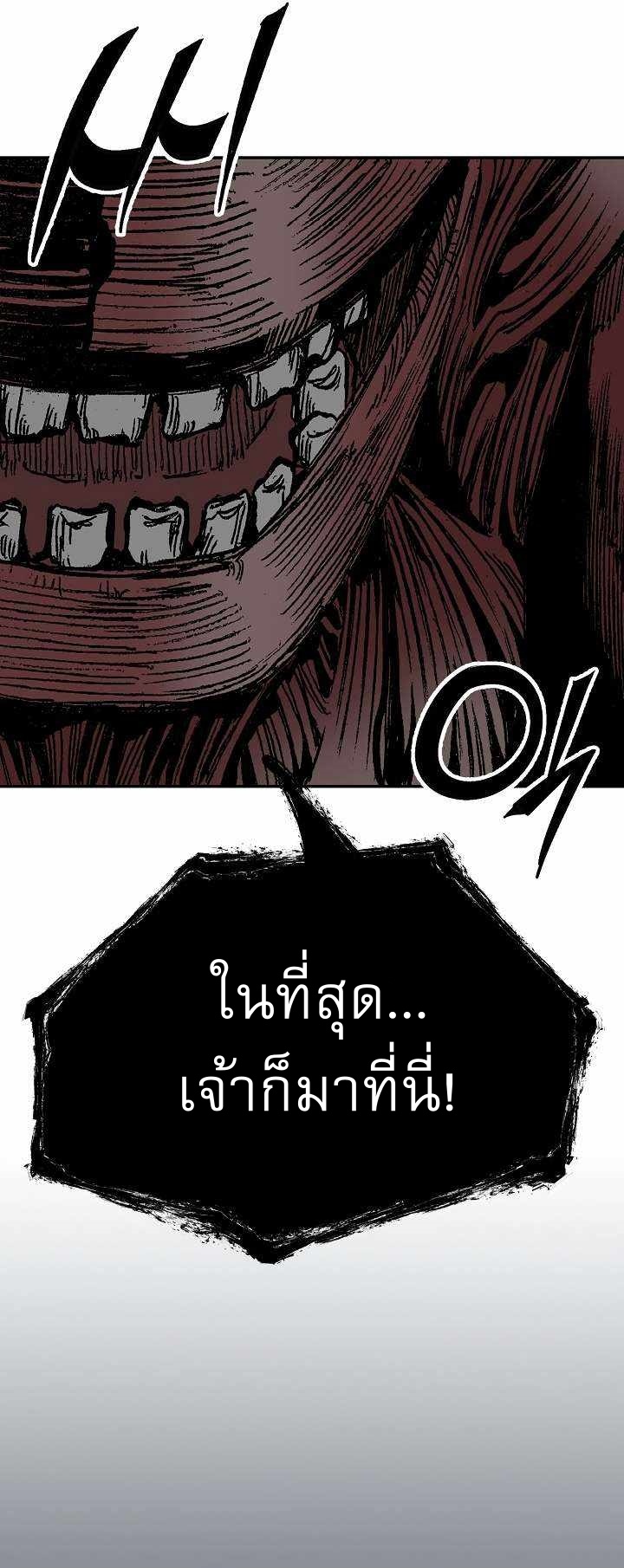 Memoir of the God of War 148 25