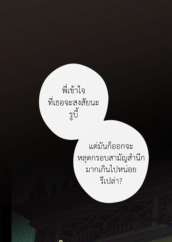 How to Get My Husband on My Side 88 067