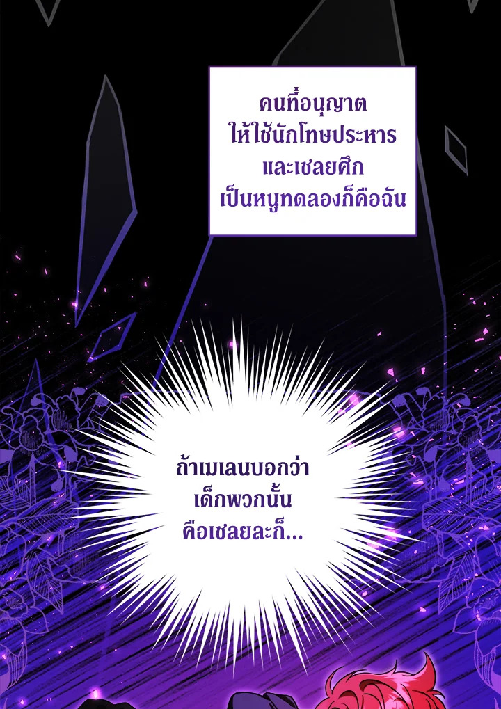 Please Give Me the Pacifier 78 63