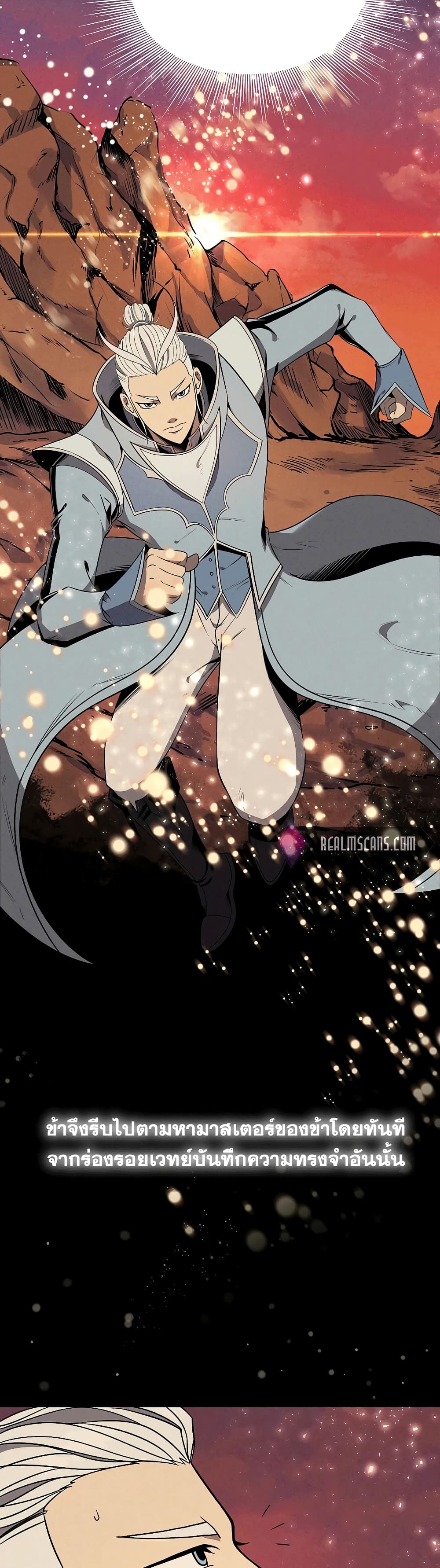 The 10th Class Lout of the Knight Family ตอนที่ 8 (29)