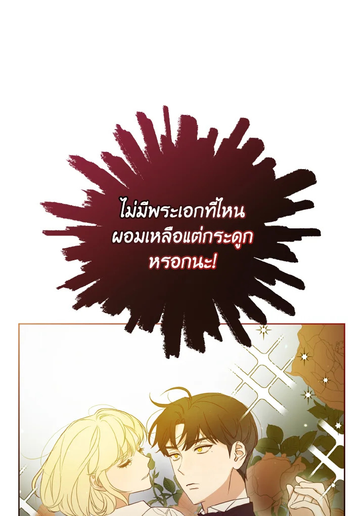 I Became The Younger Sister of A Regretful Obsessive Male Lead 2 060