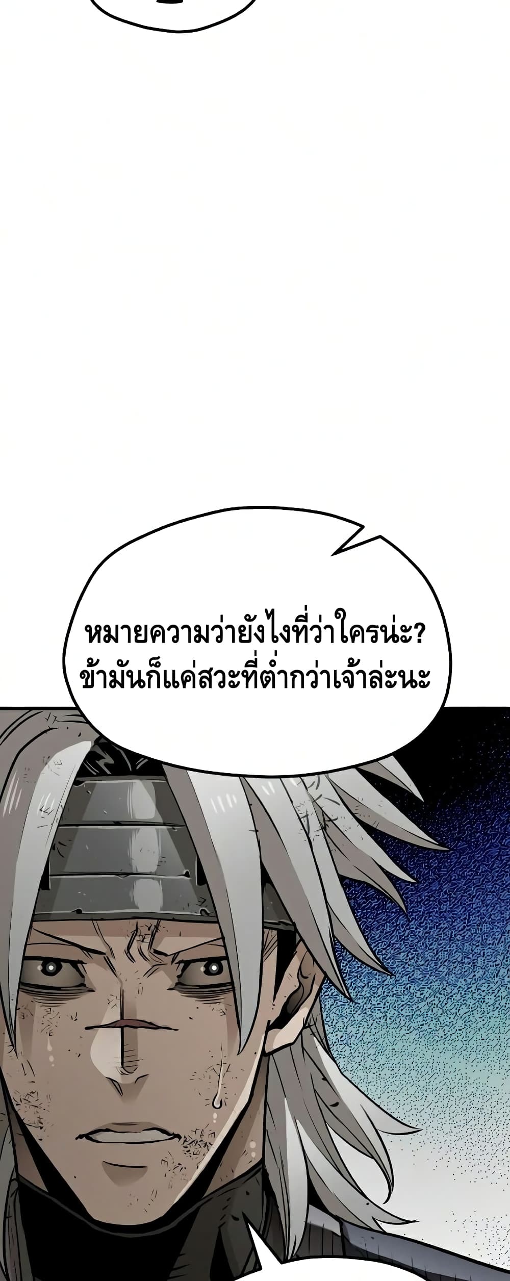 Heavenly Demon Cultivation Simulation à¸•à¸­à¸™à¸—à¸µà¹ˆ 23 (22)