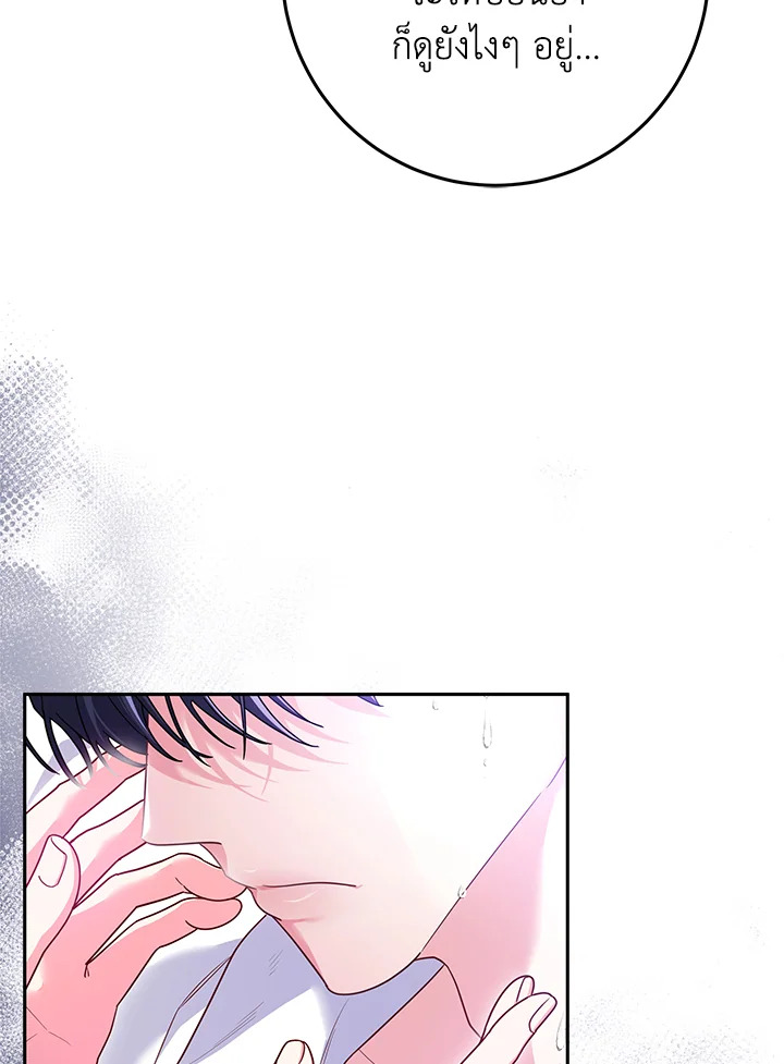 Trapped in a Cursed Game but now with NPCs 4 087