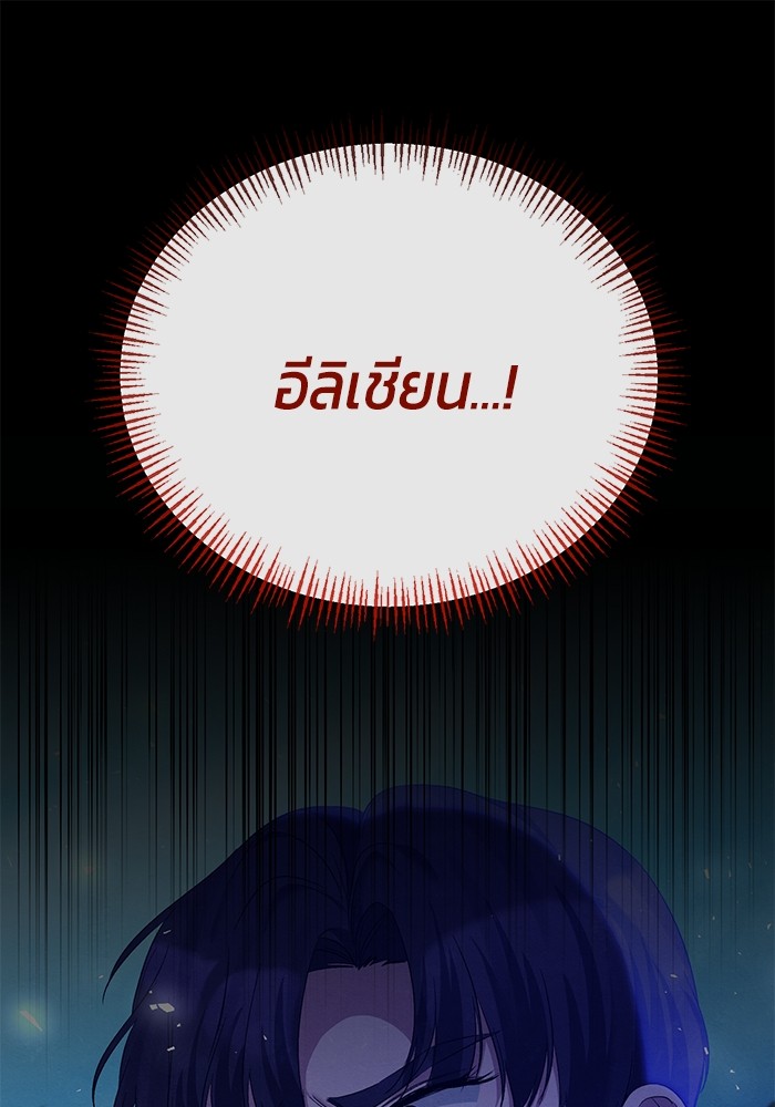 The Grand Duchess of the North Was Secretly a Villainess 29 01