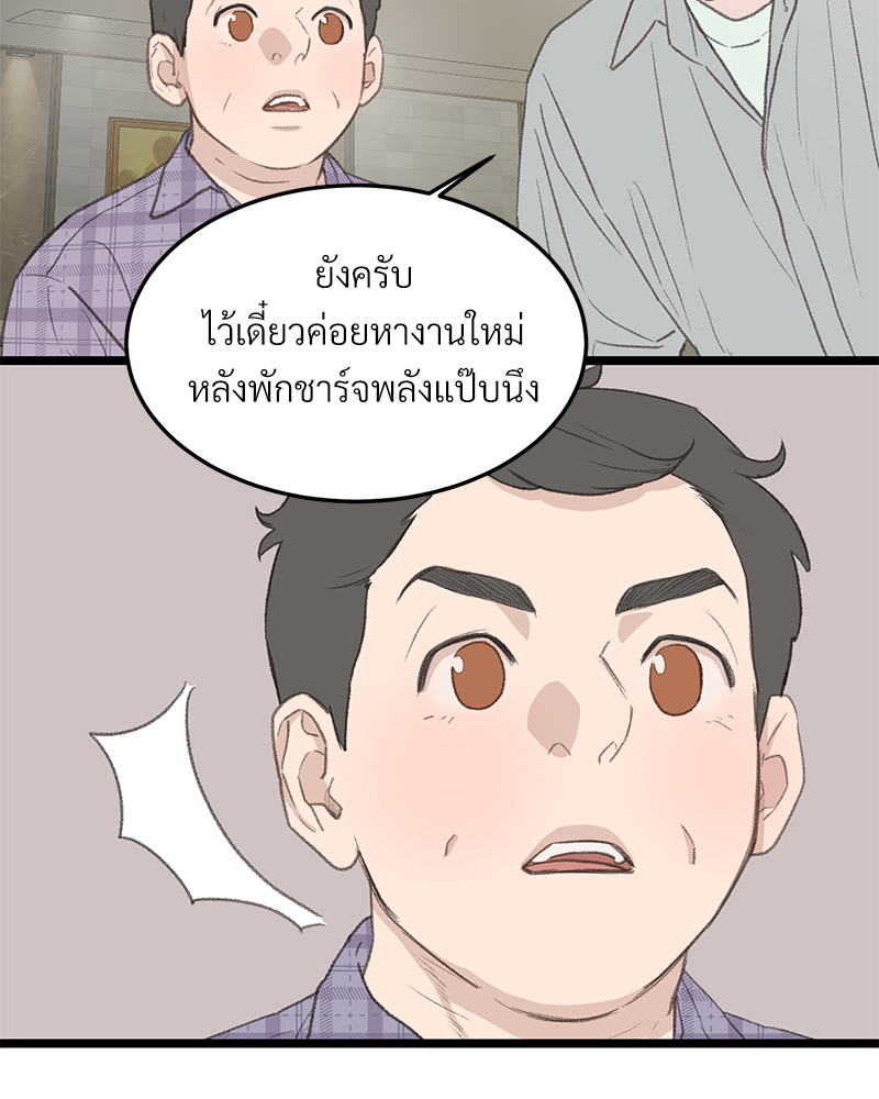 เขตห้ามรักฉบับเบต้า 49 11