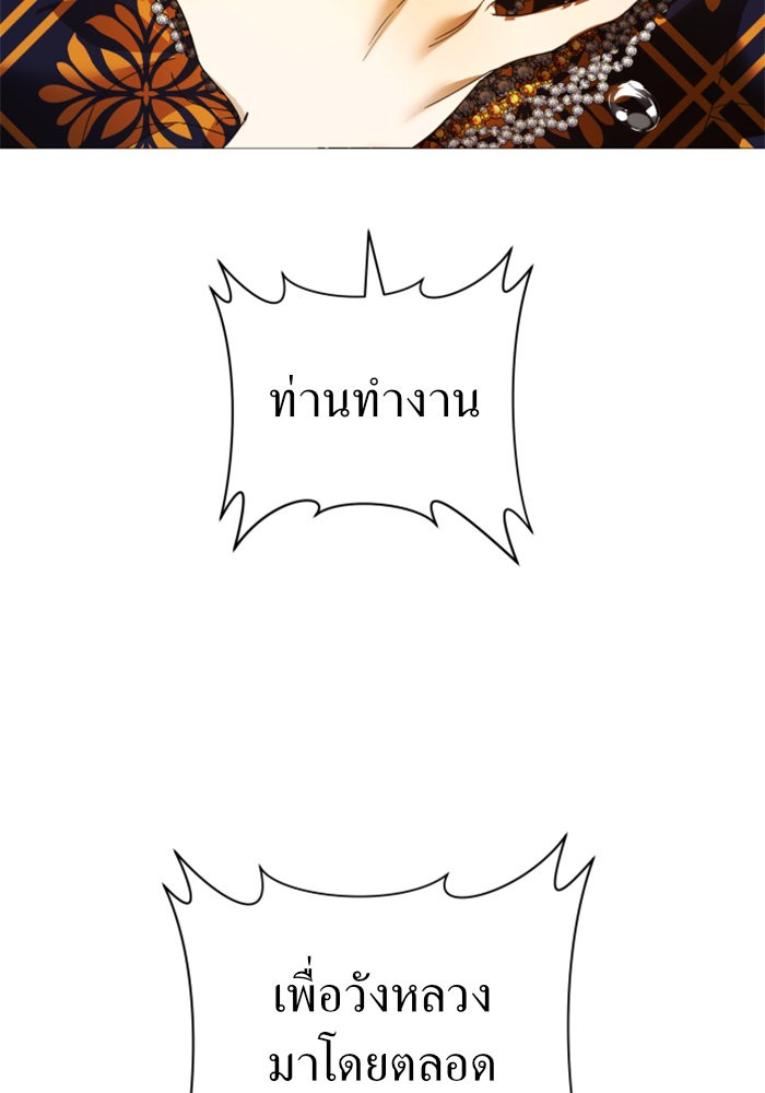 Your Throne 84 (120)