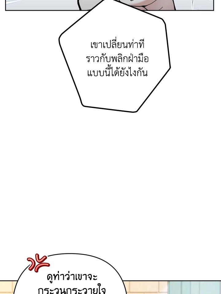 Please Don’t Come to the Villainess’ Stationery Store! 49 005