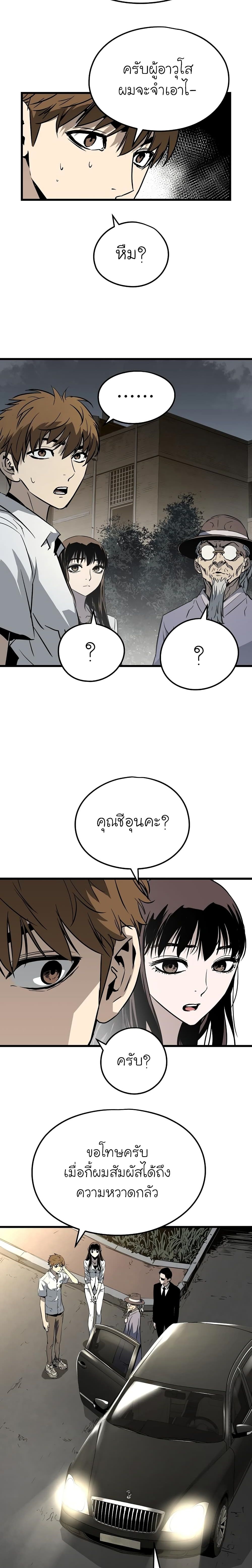 The Breaker 3 Eternal Force à¸•à¸­à¸™à¸—à¸µà¹ˆ 4 (21)