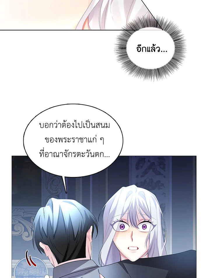 I Won't Accept Your Regrets 2 047