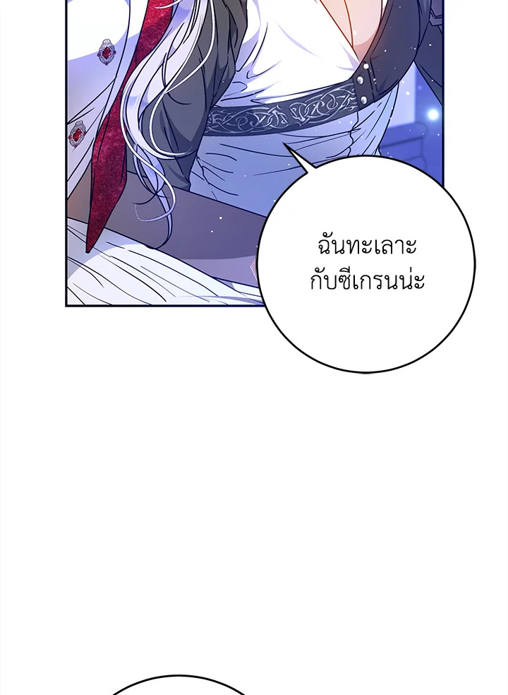 I Became the Wife of the Male Lead 68 096