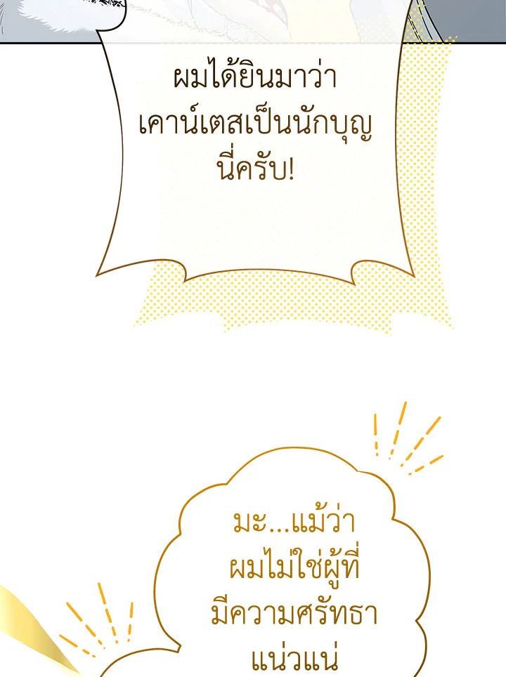 Marriage of Convenience 87 060