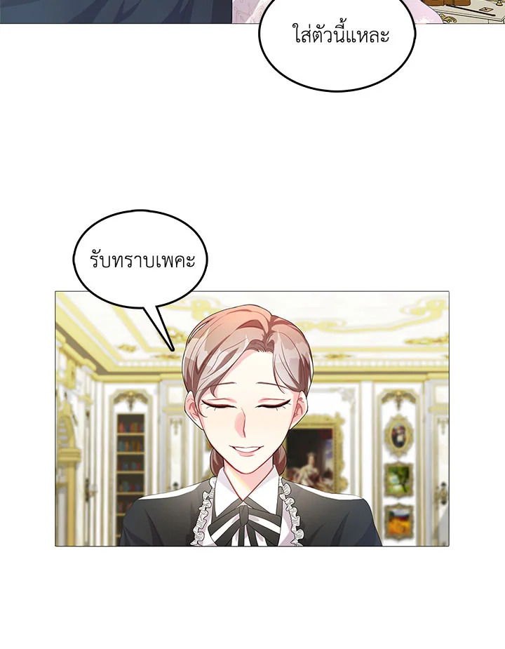 I Won't Accept Your Regrets 4 79