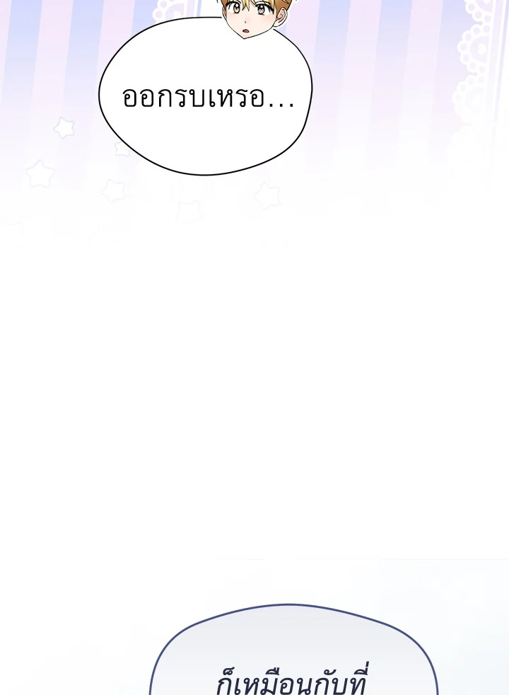 How To Be Satisfied With The Devil 45 052