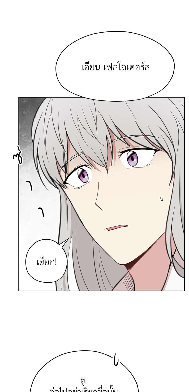 Dragon’s First Crush 4 25