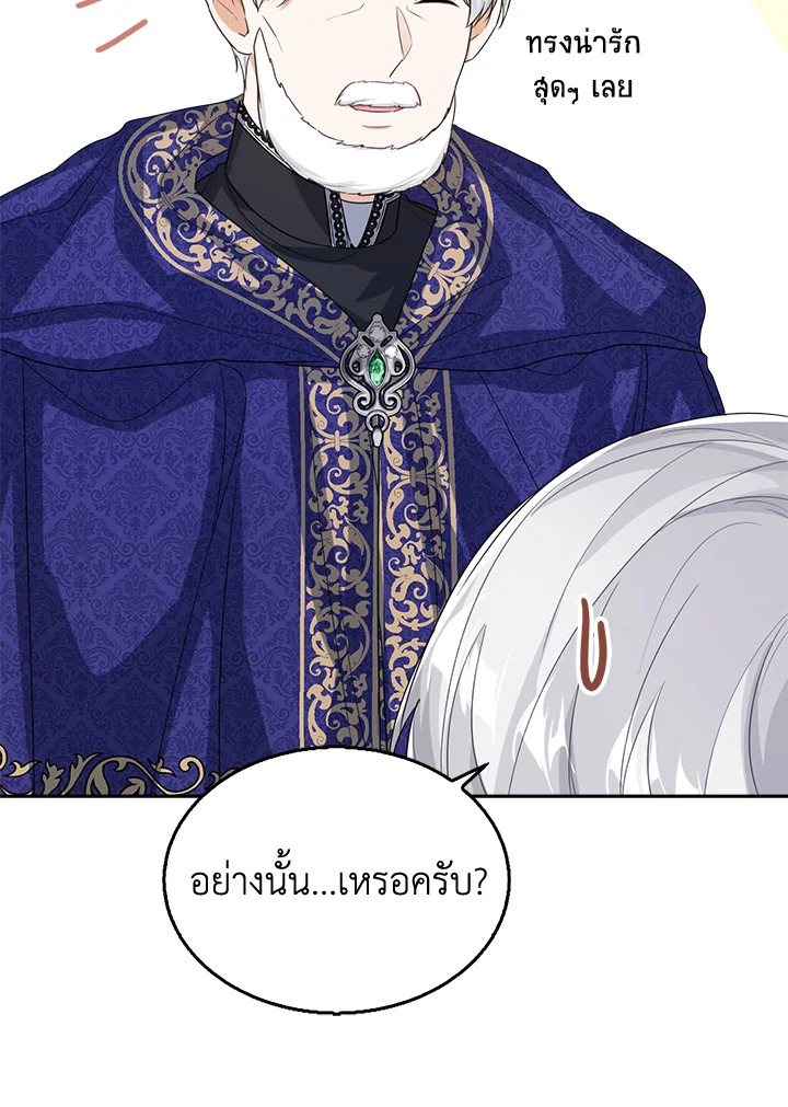 Baby Princess Through the Status Window 48 083