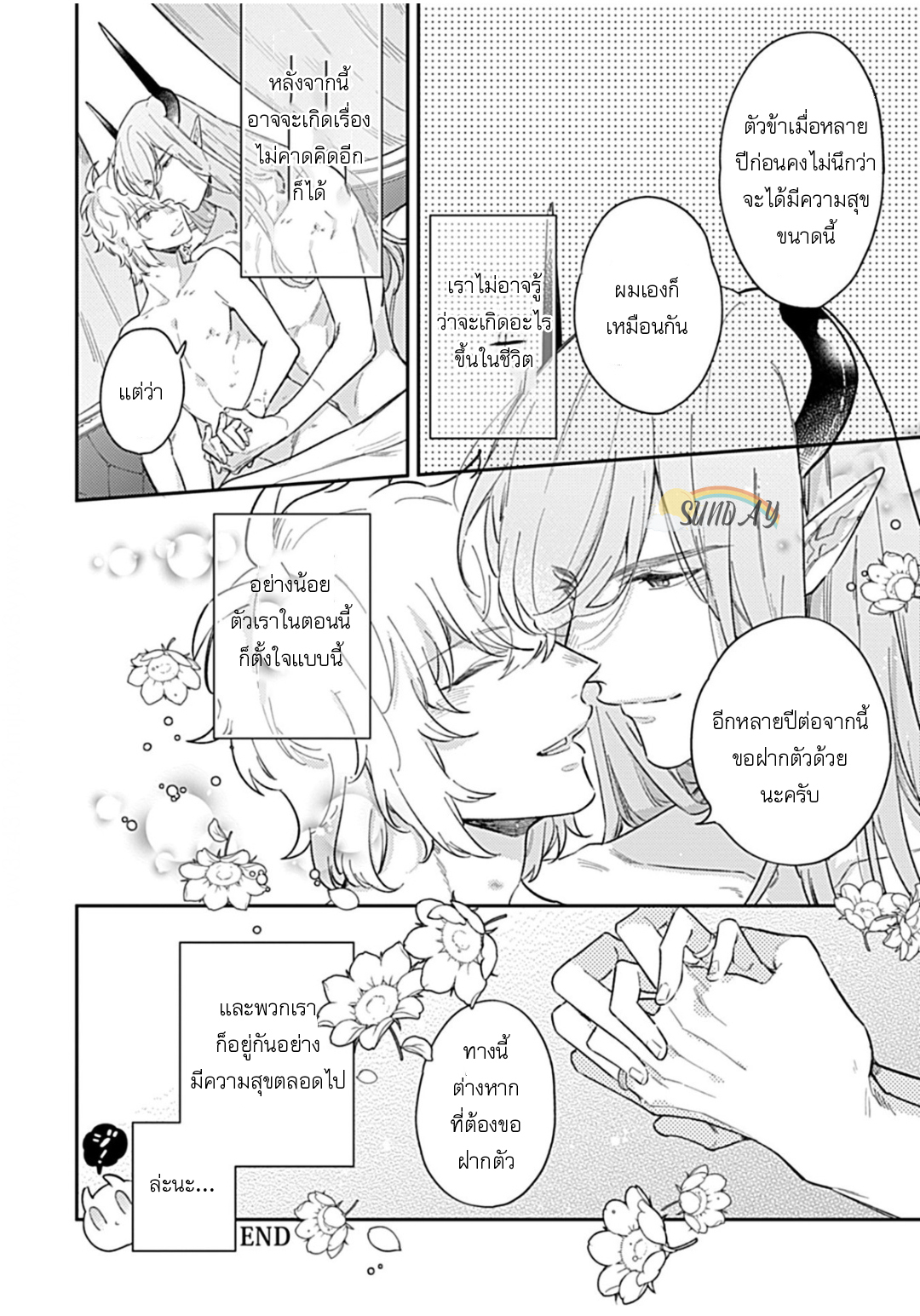 Unmet wa Isekai ni Arimashita 6 35