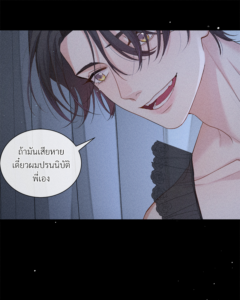 เกมรักต้องห้าม 84 40