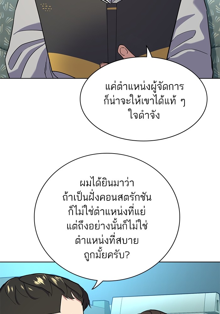 The Chaebeolâ€™s Youngest Son 60 011