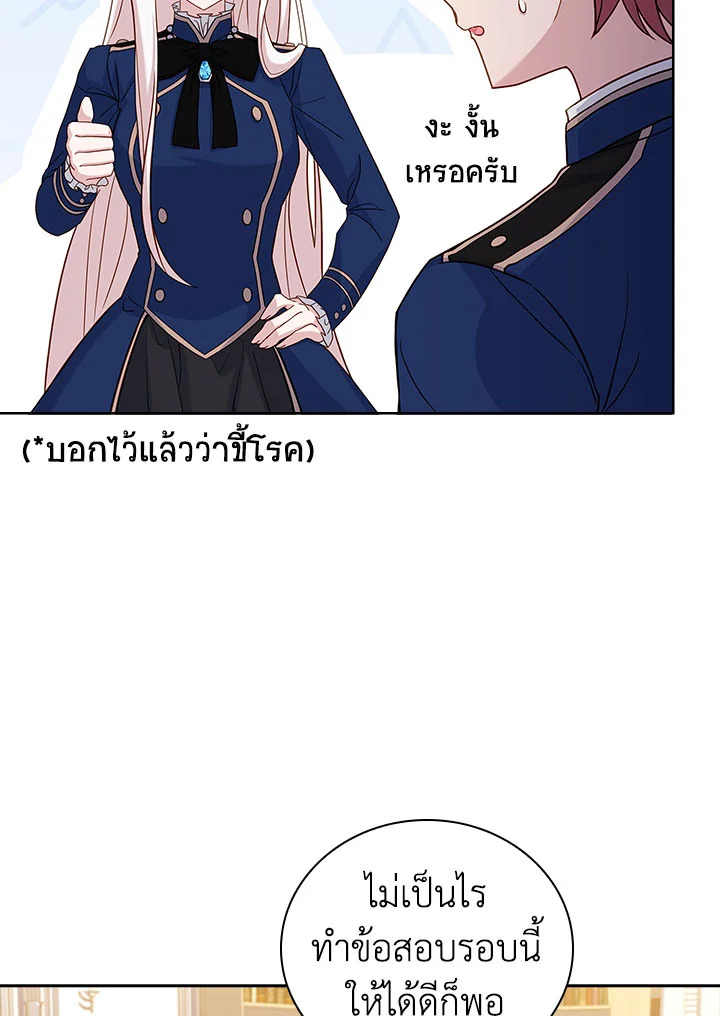 The Lady Needs a Break 57 33