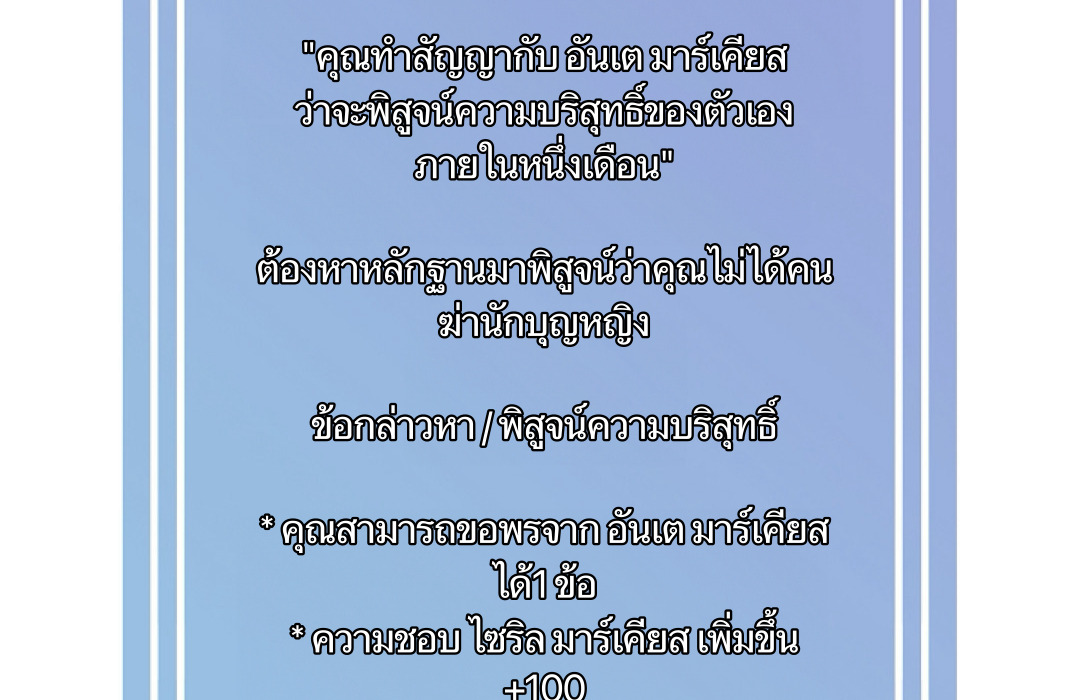 S Class Hunter Doesn't Want To Be A Villain Princess 3 031