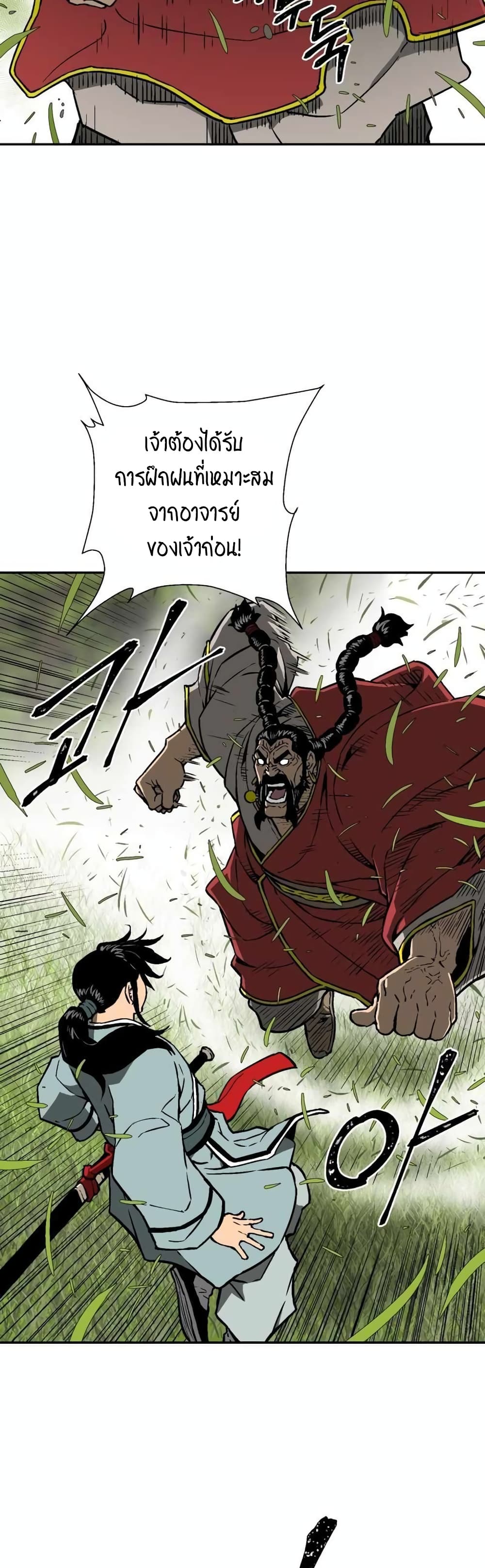 Tales of A Shinning Sword à¸•à¸­à¸™à¸—à¸µà¹ˆ 15 (25)