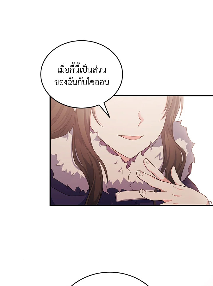 The Female Lead Turn Me into Her New Sister 19 13