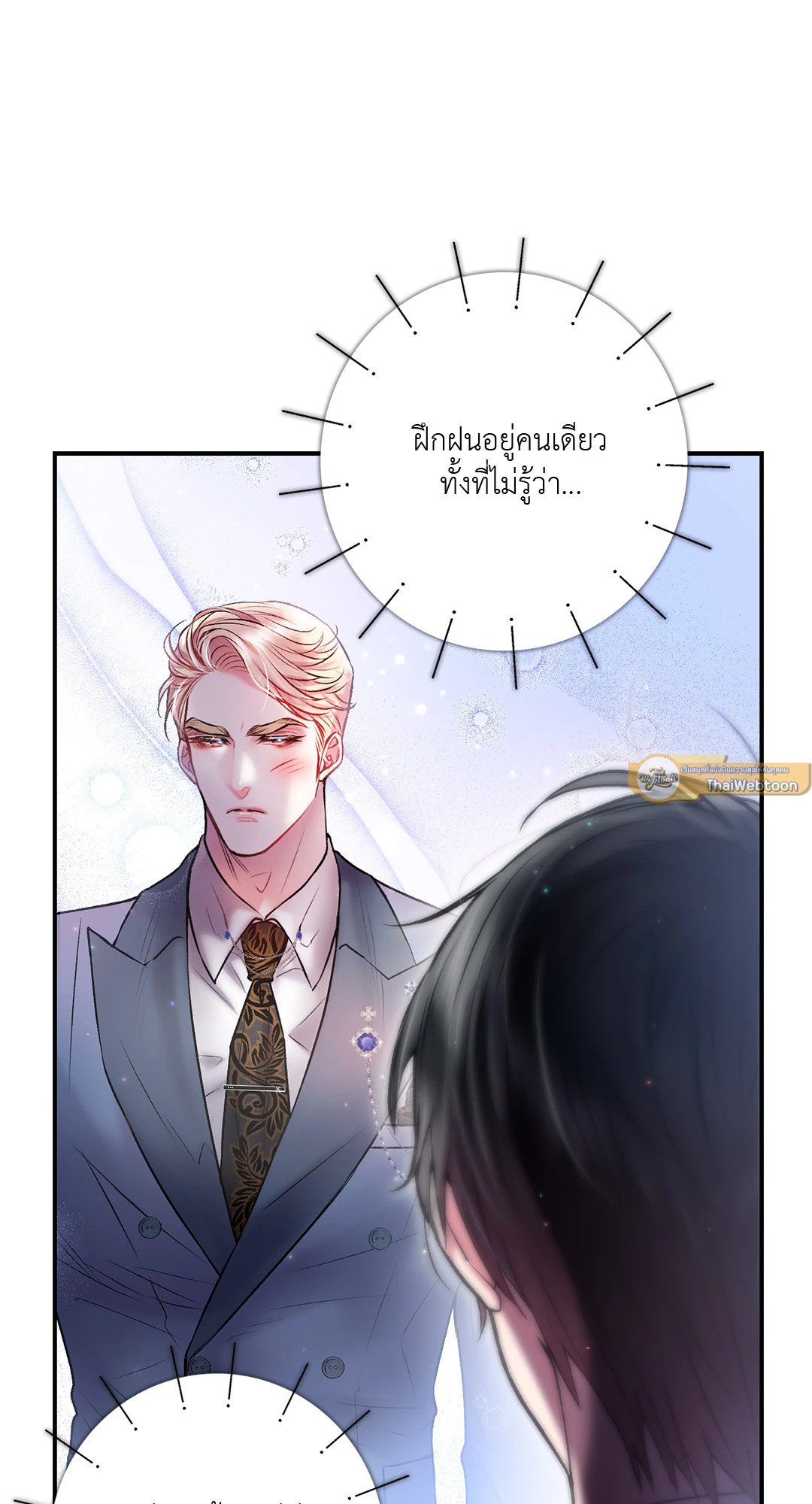 Sugar Rain 23 51