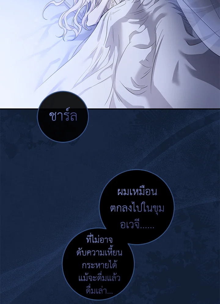 The Taming of the Tyrant 74 011