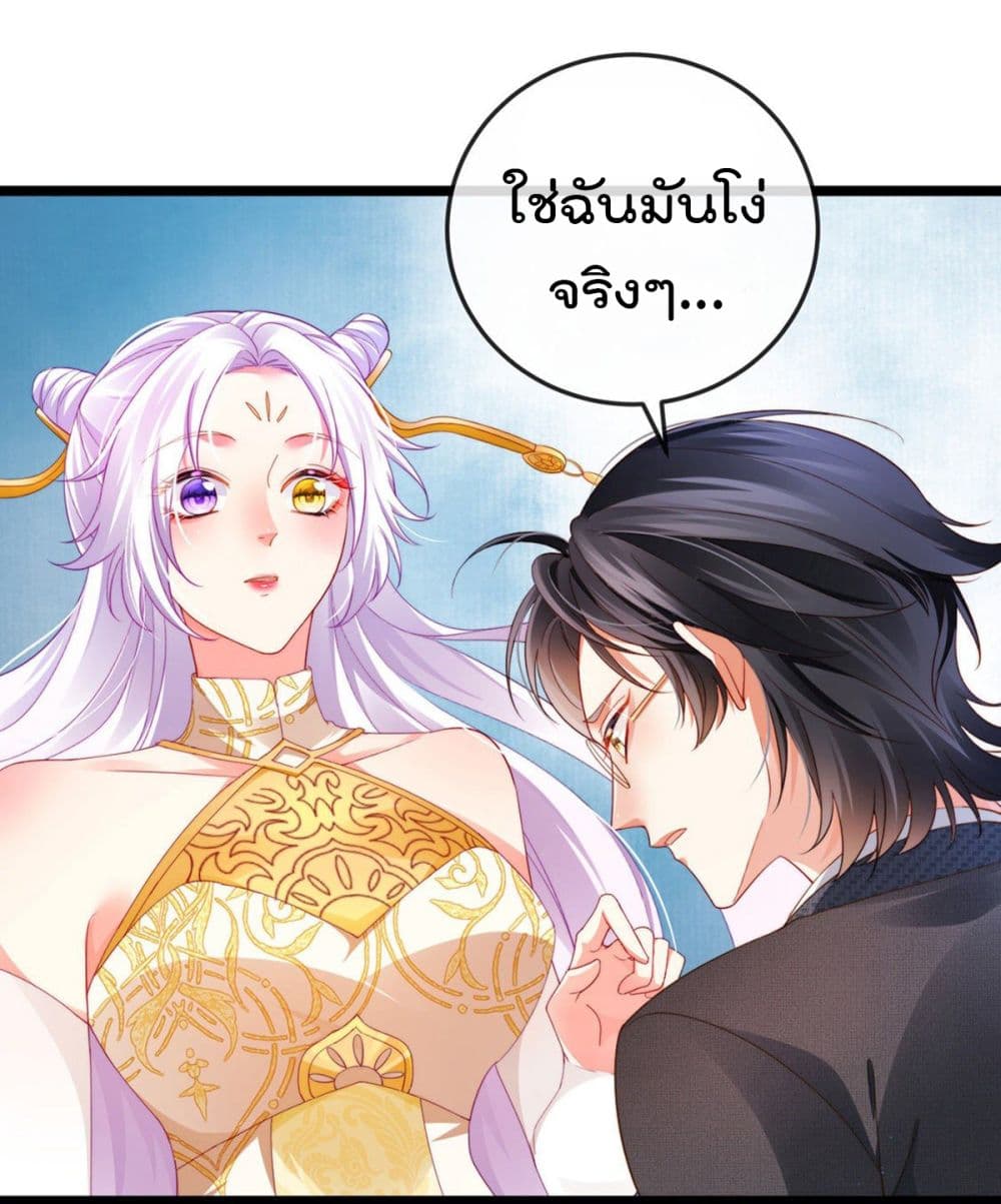 One Hundred Ways to Abuse Scum เธ•เธญเธเธ—เธตเน 30 (2)