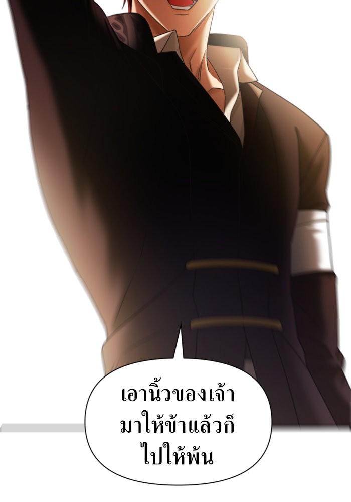 Your Throne 52 (157)